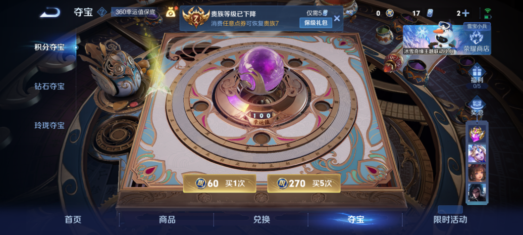 WZQM425987王者荣耀账号详情图15