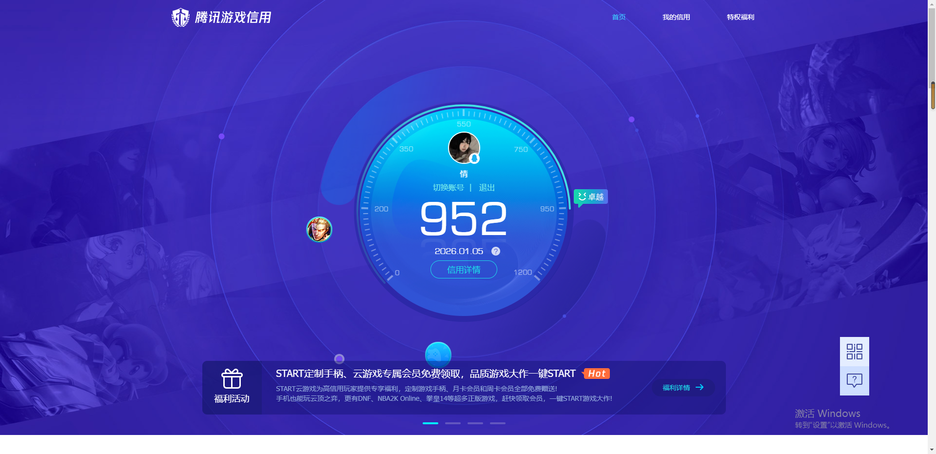 WZQM425987王者荣耀账号详情图17