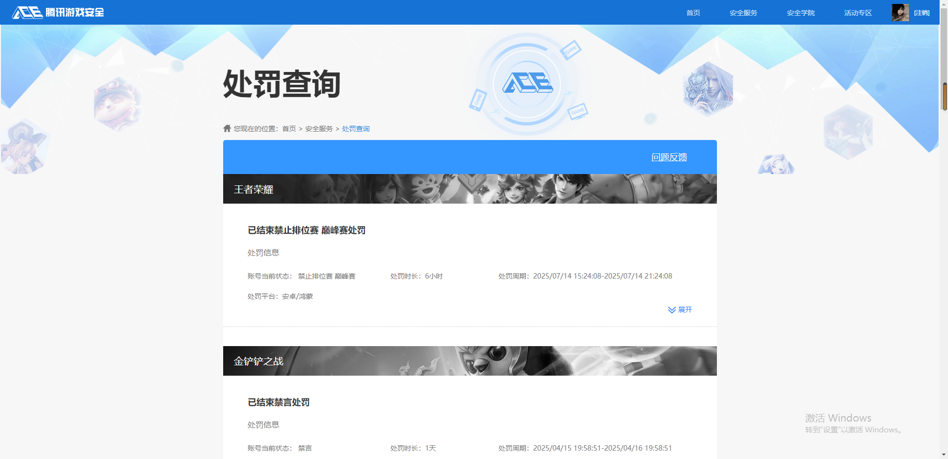 WZQM425987王者荣耀账号详情图18