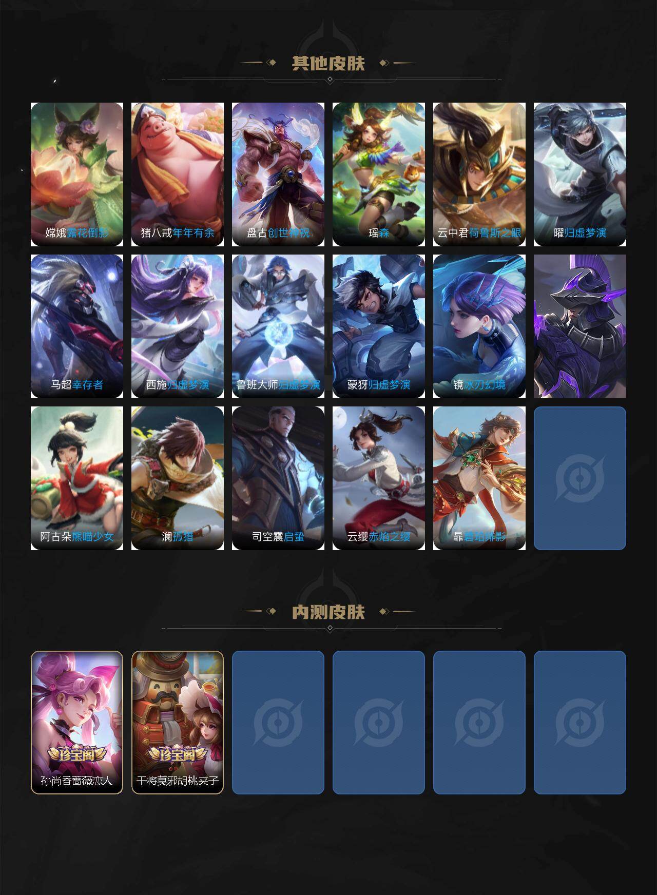 WZCMW430104王者荣耀账号详情图6 WZCMW430104王者荣耀账号详情图6