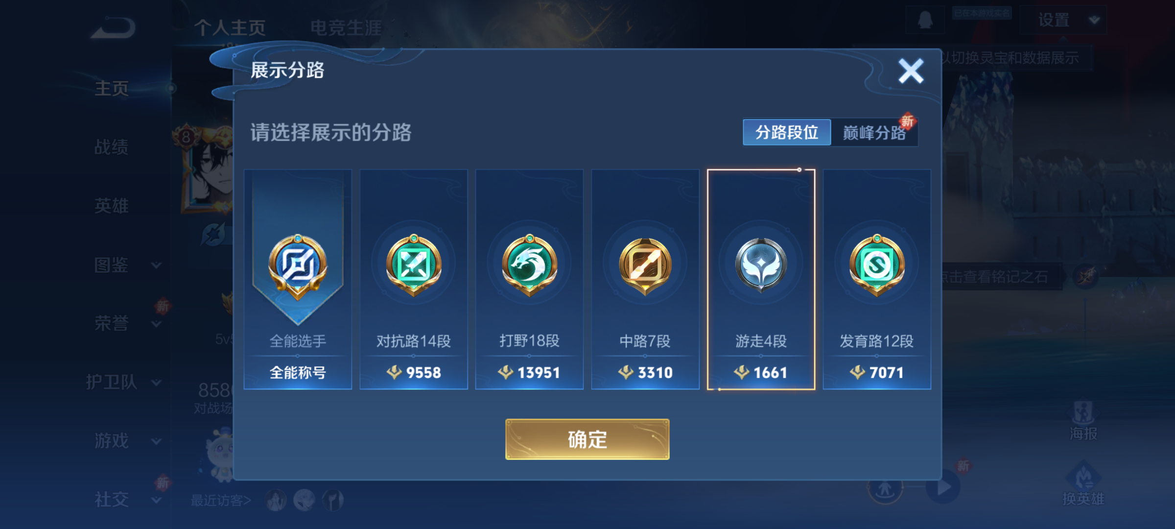 WZCMW430104王者荣耀账号详情图7 WZCMW430104王者荣耀账号详情图7