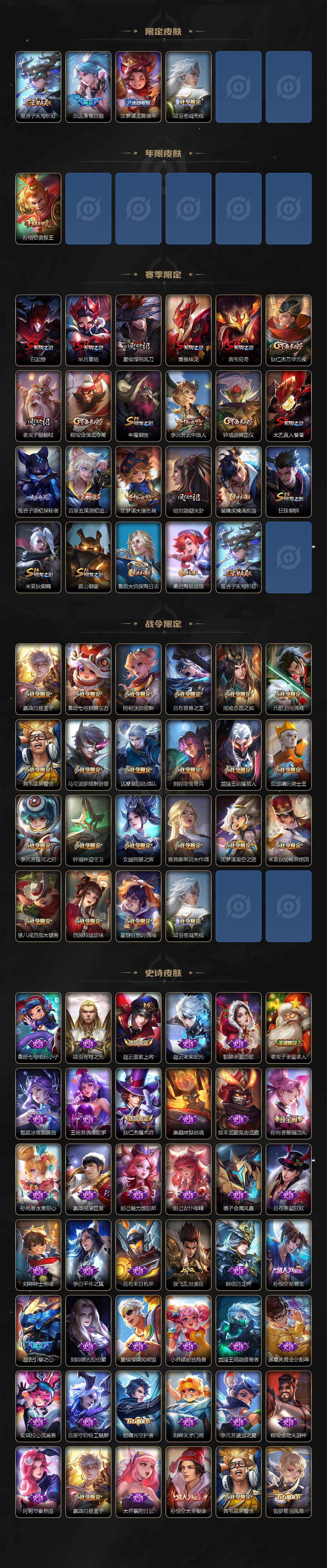 WZCMW430104王者荣耀账号详情图3 WZCMW430104王者荣耀账号详情图3