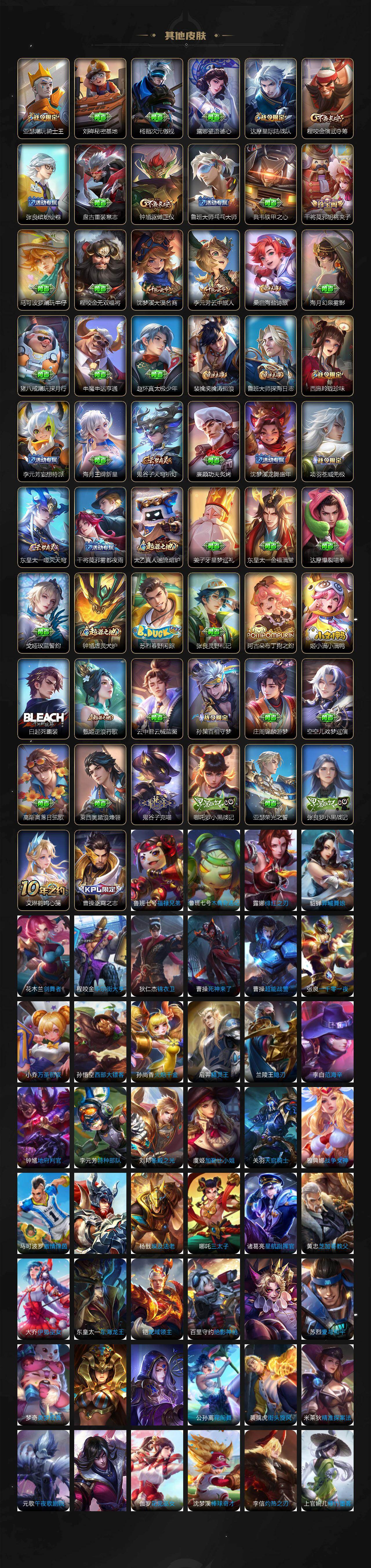 WZCMW430104王者荣耀账号详情图5 WZCMW430104王者荣耀账号详情图5