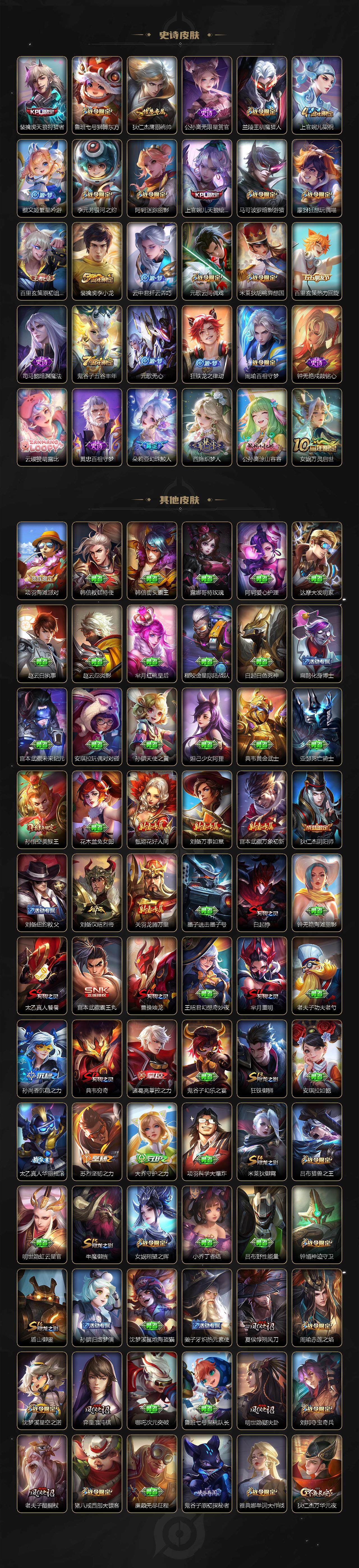 WZCMW430104王者荣耀账号详情图4 WZCMW430104王者荣耀账号详情图4