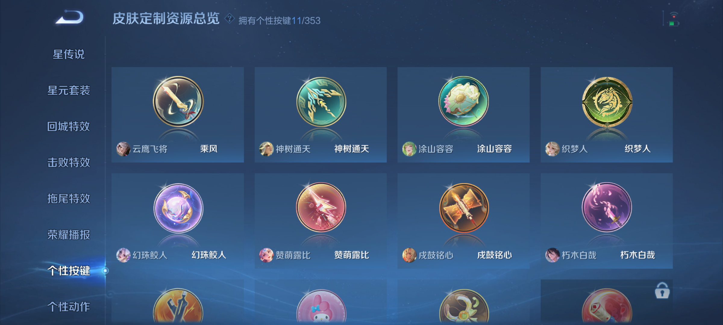 WZCMW430104王者荣耀账号详情图10 WZCMW430104王者荣耀账号详情图10