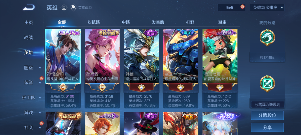 WZCMW430104王者荣耀账号详情图13 WZCMW430104王者荣耀账号详情图13