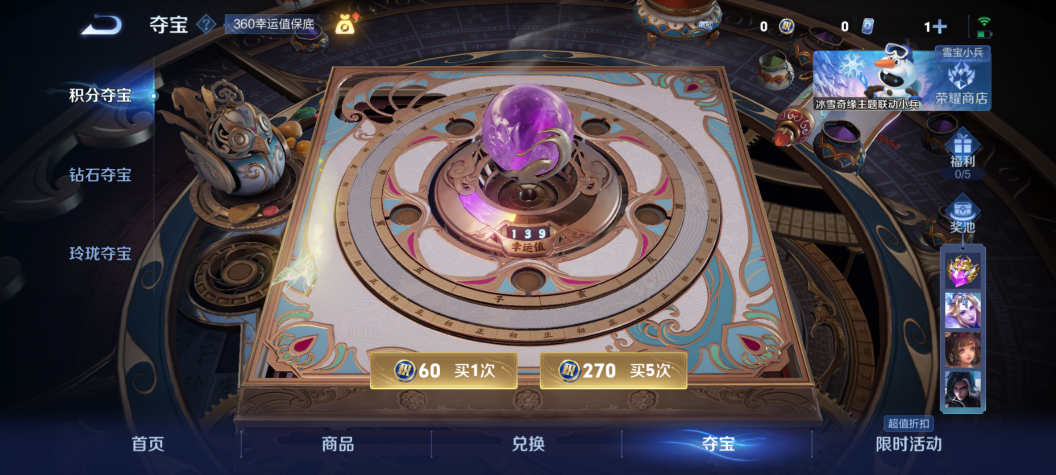 WZCMW430104王者荣耀账号详情图12 WZCMW430104王者荣耀账号详情图12