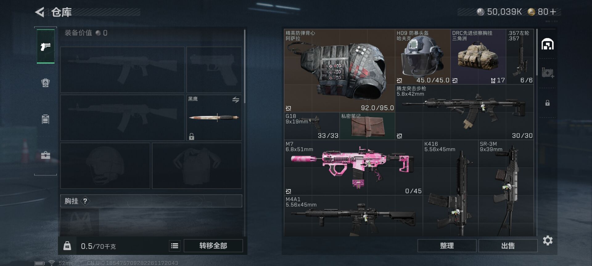 SJZCMW48189三角洲行动账号详情图4