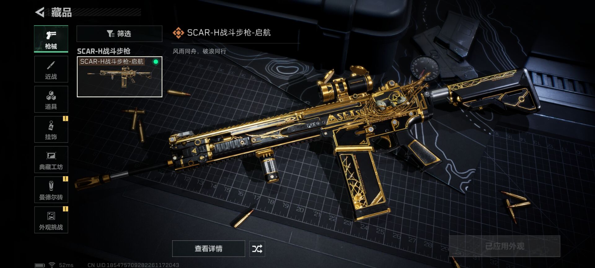 SJZCMW48189三角洲行动账号详情图6