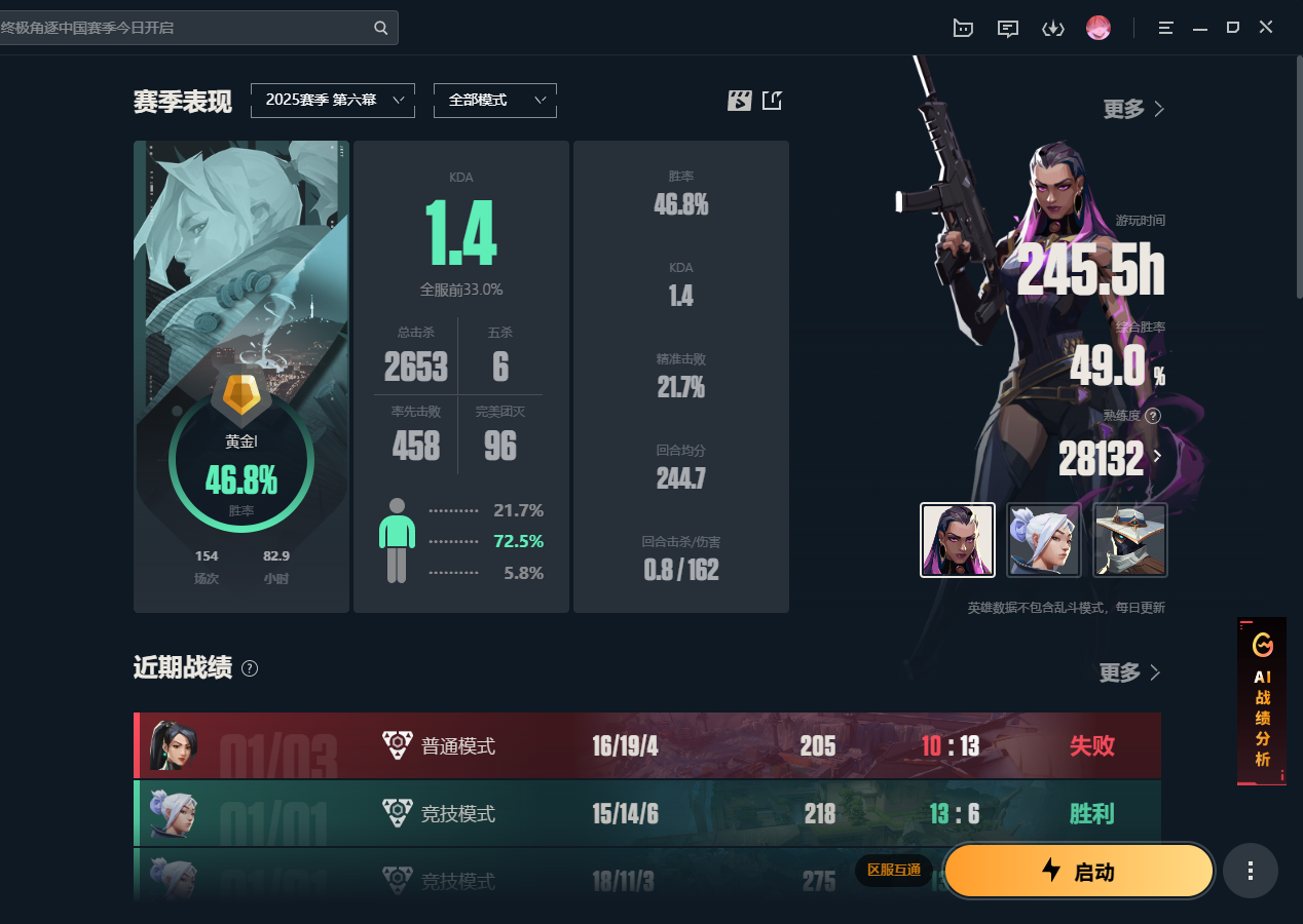 WWQQM43218无畏契约账号详情图8 WWQQM43218无畏契约账号详情图8