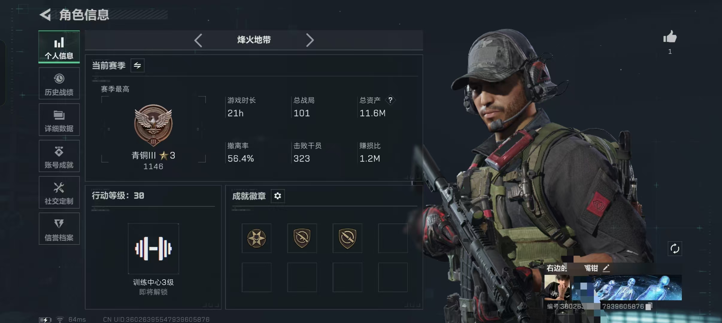 三角洲行动账号QQWLSJZ808【总资产(M)】11.6M【哈夫币】1678K【行动等级】30【全面战场等级】6【烽