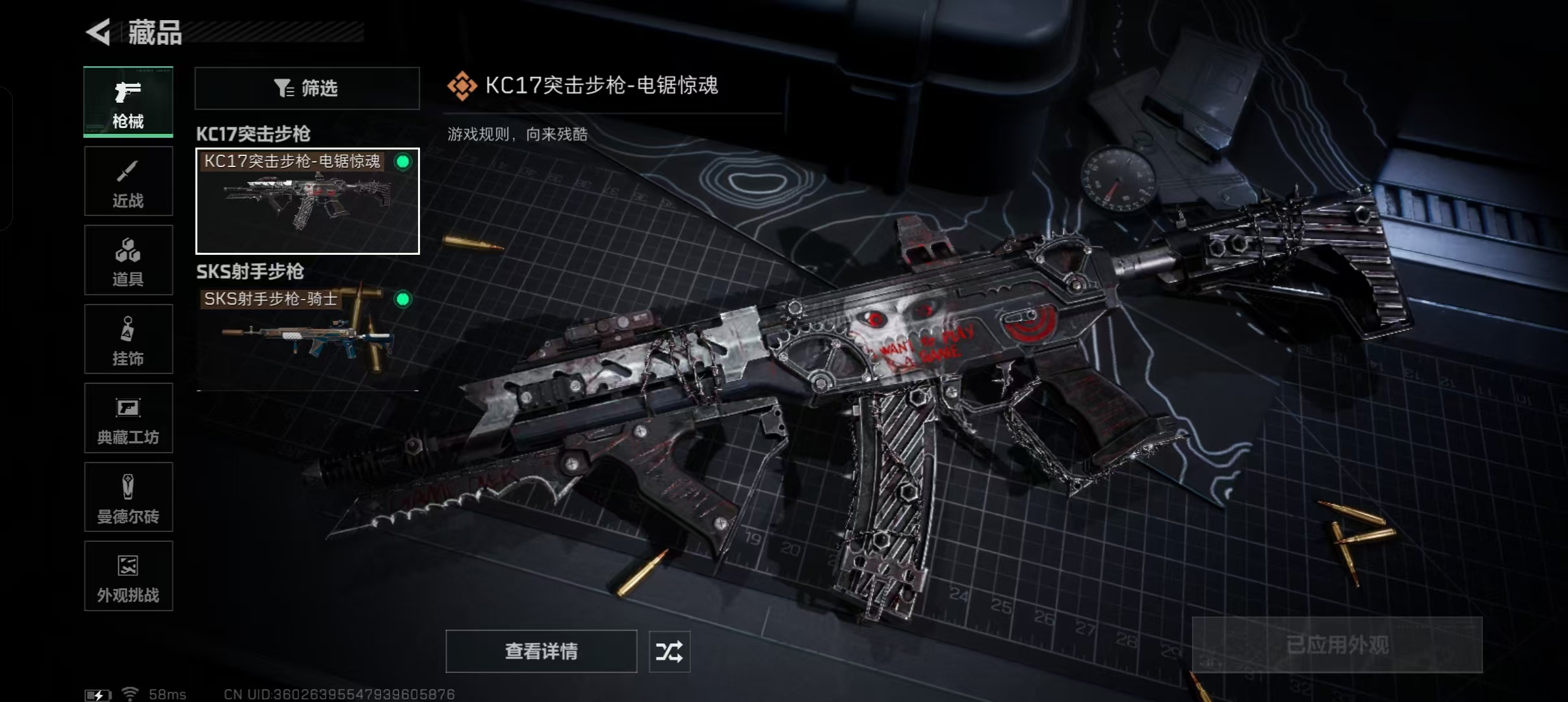 SJZCMW48220三角洲行动账号详情图3