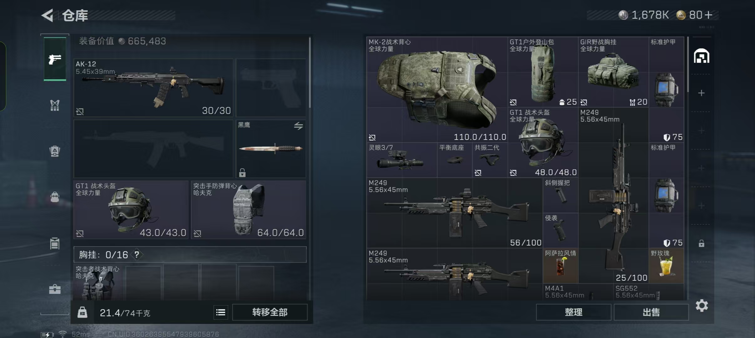 SJZCMW48220三角洲行动账号详情图6