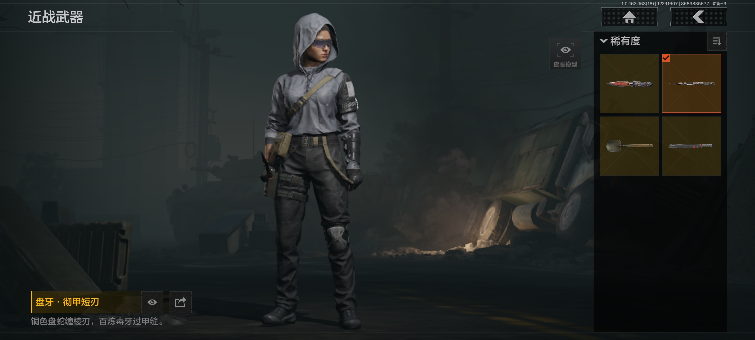 AQCMW40922暗区突围账号详情图2