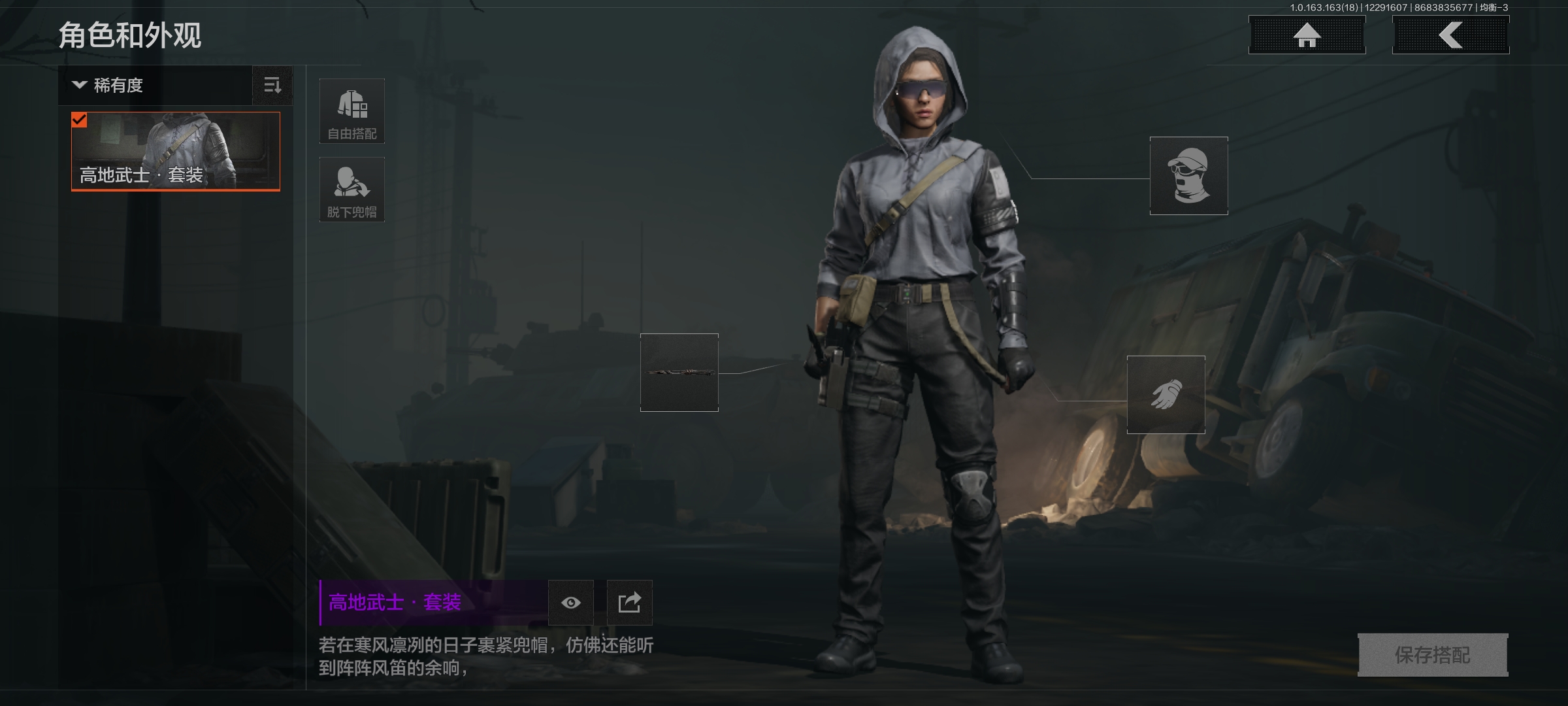 AQCMW40922暗区突围账号详情图5