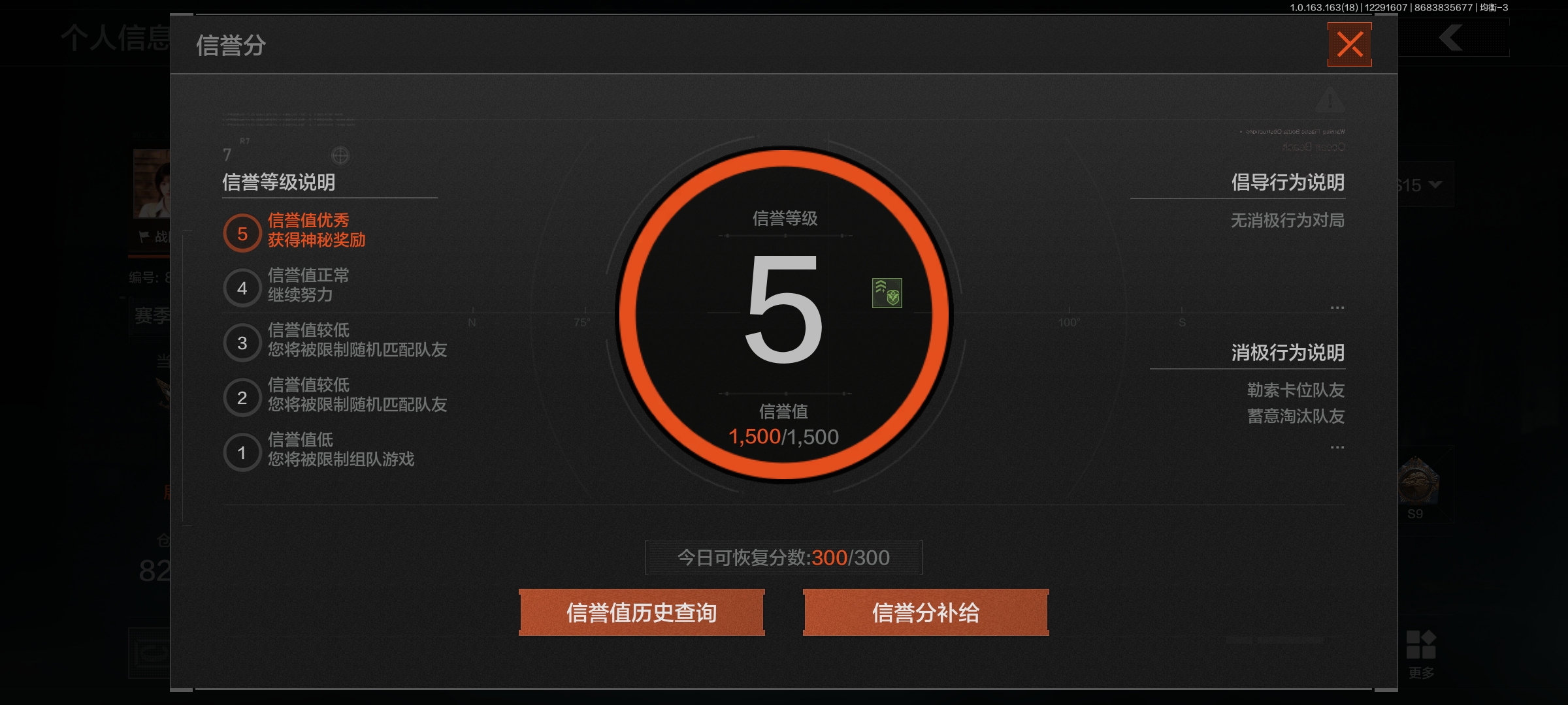AQCMW40922暗区突围账号详情图3