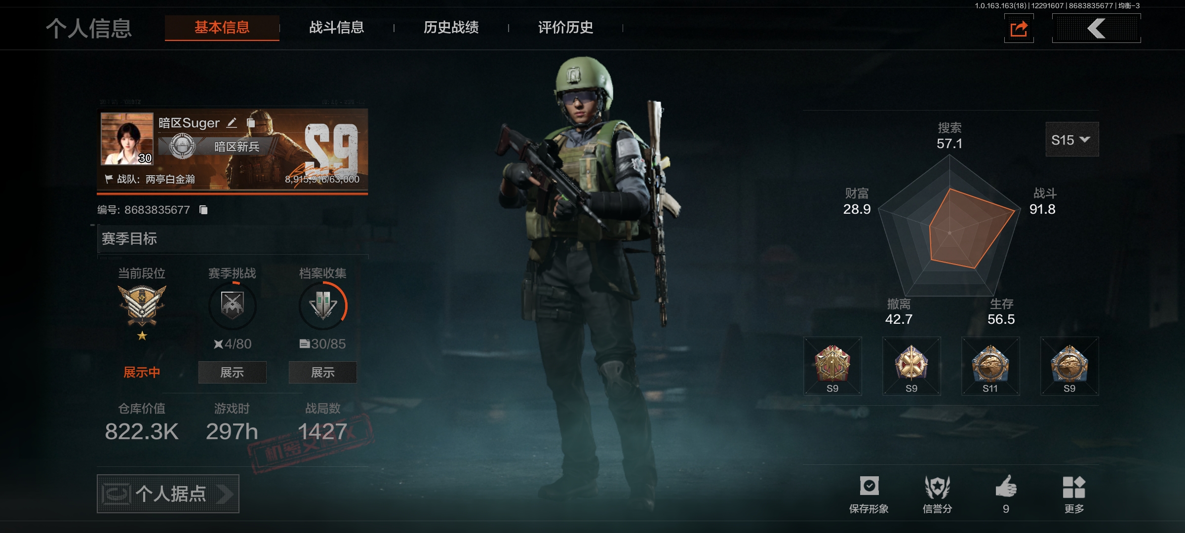 暗区突围账号安卓QQLAQ073+安卓Q区可二次 极品刀皮号 盘牙彻甲短刃 空腔战术 骑士之剑 VSS 包络战术AKM 战术大师AEK