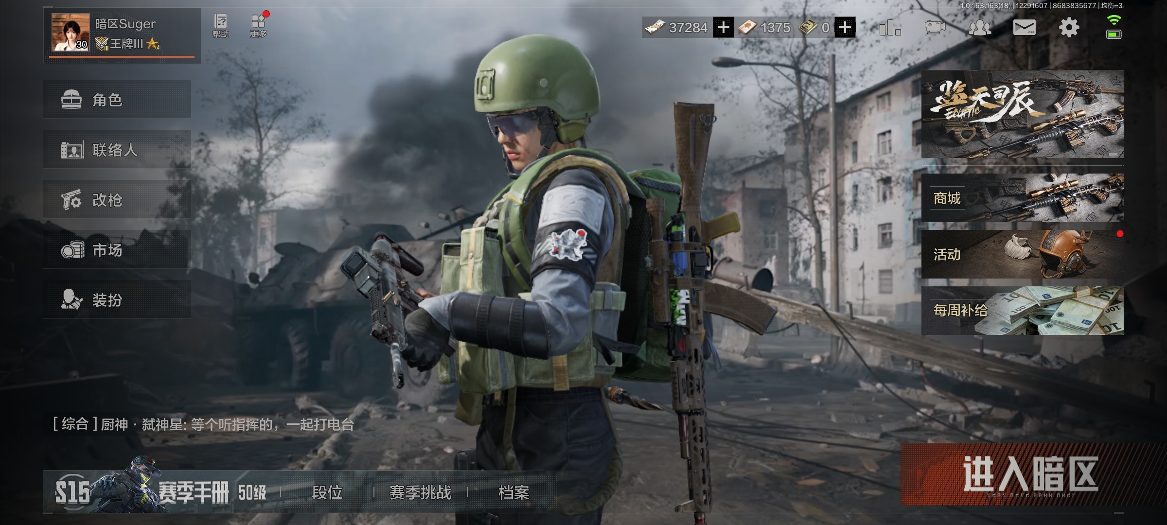 AQCMW40922暗区突围账号详情图4