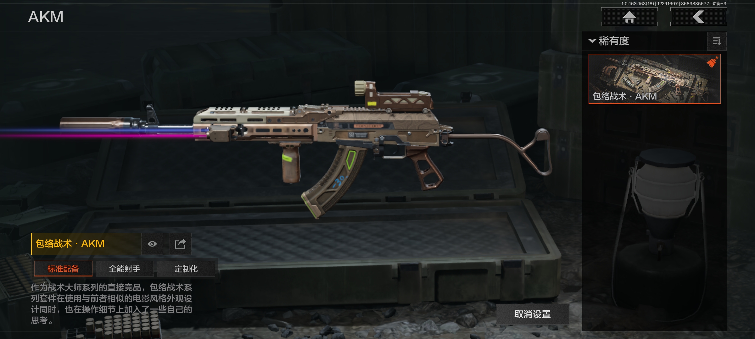 AQCMW40922暗区突围账号详情图6