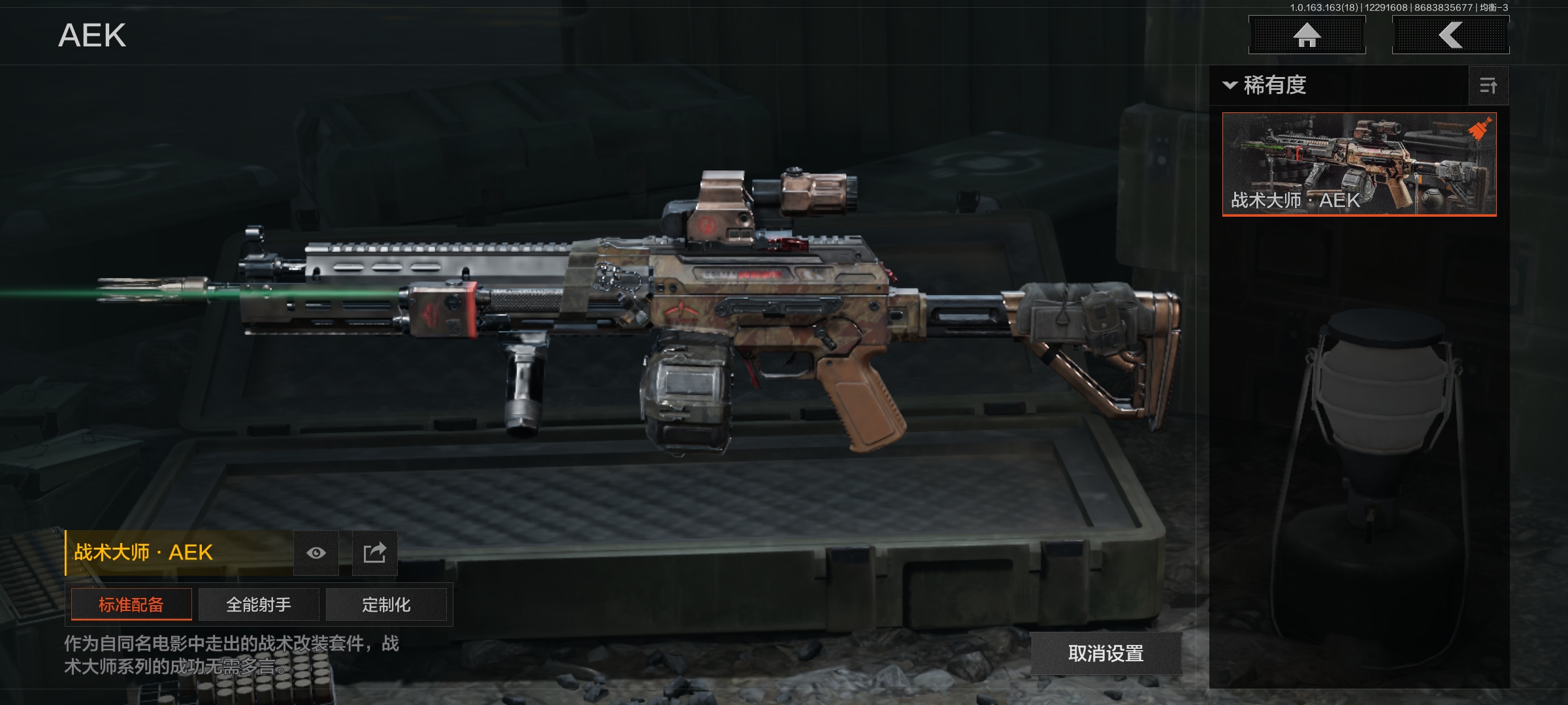 AQCMW40922暗区突围账号详情图7