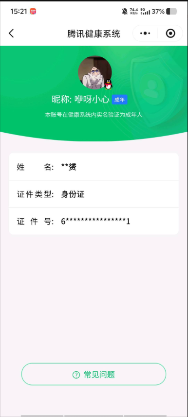 AQCMW40922暗区突围账号详情图9