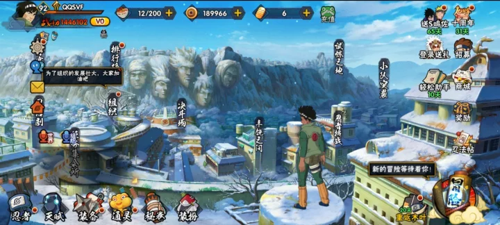 HYCMW41942火影忍者账号详情图2 HYCMW41942火影忍者账号详情图2