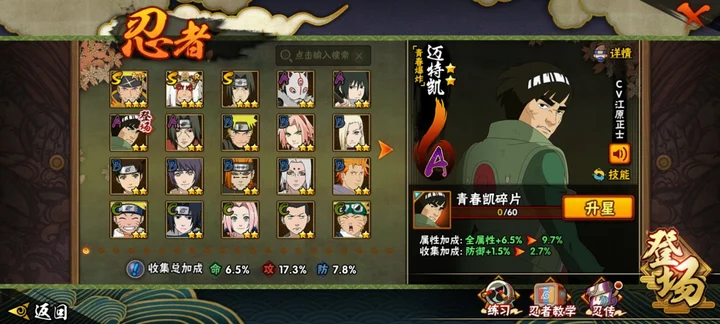 HYCMW41942火影忍者账号详情图5 HYCMW41942火影忍者账号详情图5