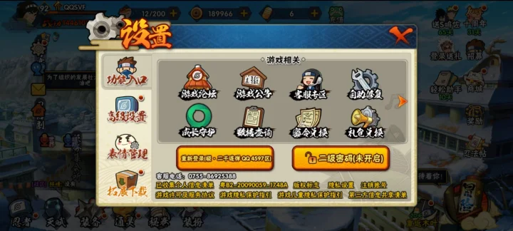 HYCMW41942火影忍者账号详情图6 HYCMW41942火影忍者账号详情图6