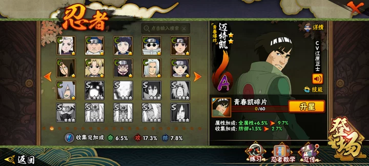 HYCMW41942火影忍者账号详情图12 HYCMW41942火影忍者账号详情图12