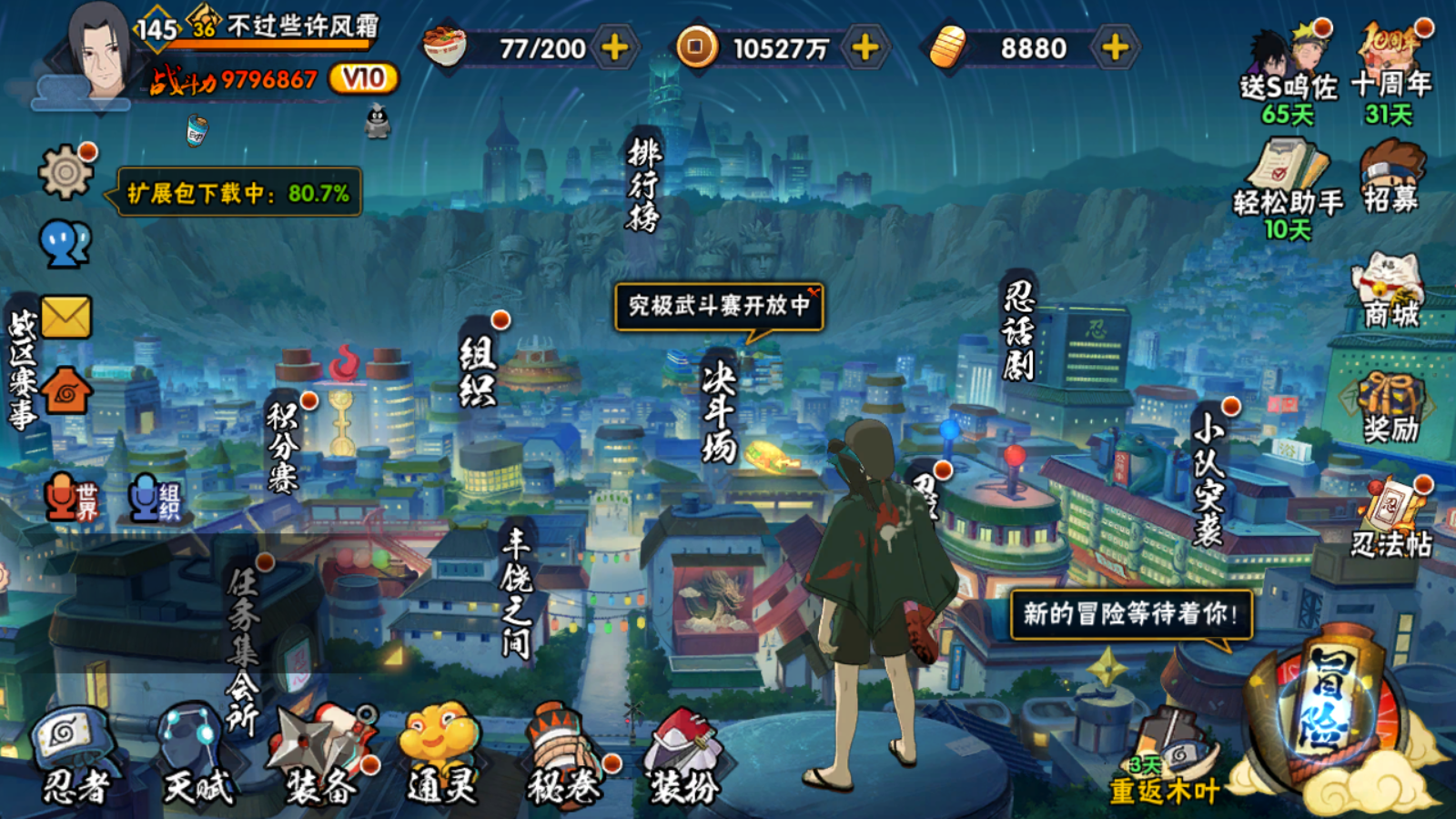 火影忍者账号苹果QQLHY075+【区服】929【等级】145【S级数量】15【A级数量】29【B级数量】72【C级数量