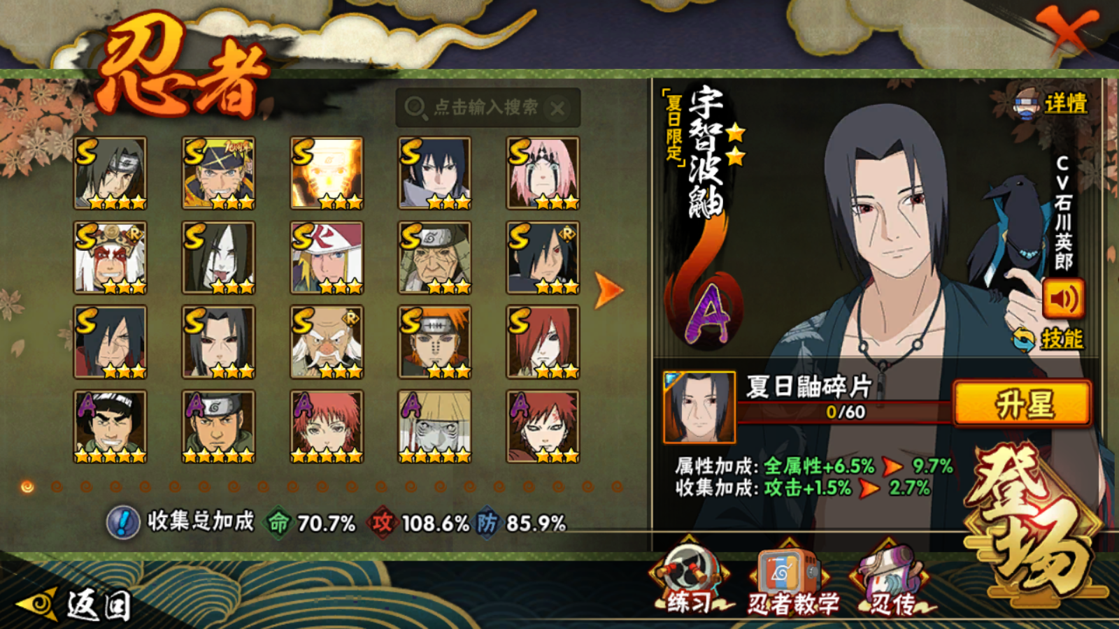 HYCMW41085火影忍者账号详情图3 HYCMW41085火影忍者账号详情图3