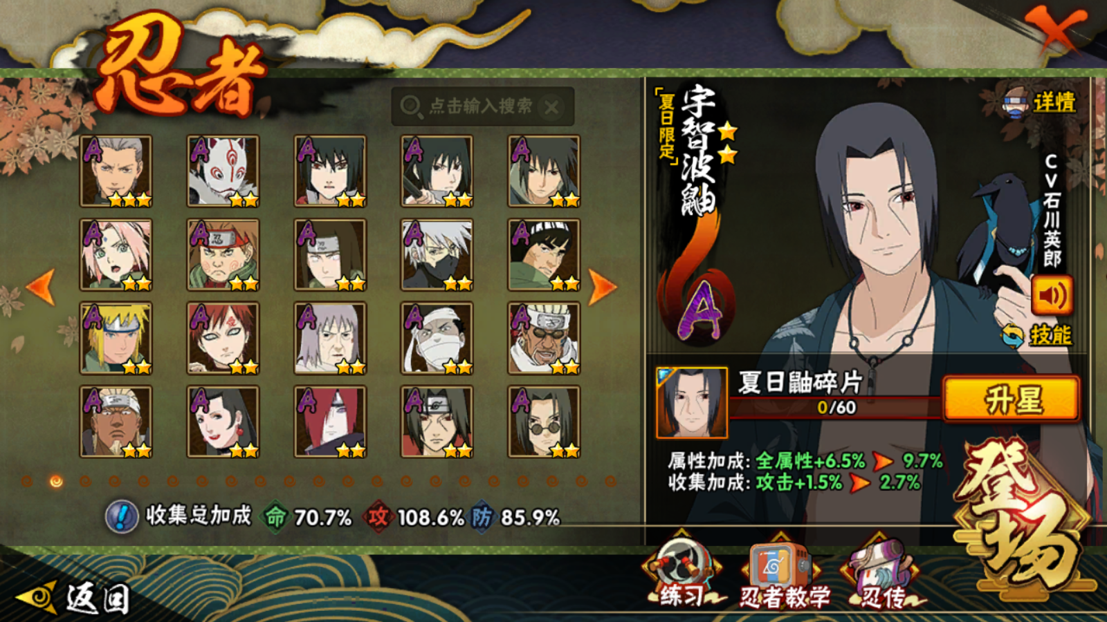 HYCMW41085火影忍者账号详情图4 HYCMW41085火影忍者账号详情图4