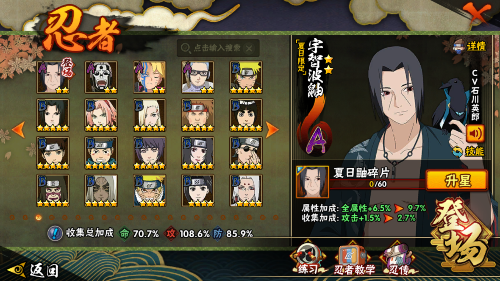 HYCMW41085火影忍者账号详情图5 HYCMW41085火影忍者账号详情图5