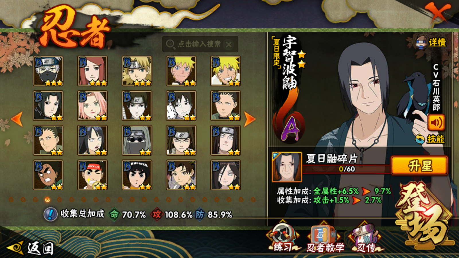 HYCMW41085火影忍者账号详情图6 HYCMW41085火影忍者账号详情图6