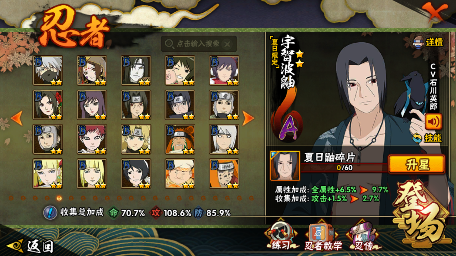 HYCMW41085火影忍者账号详情图7 HYCMW41085火影忍者账号详情图7