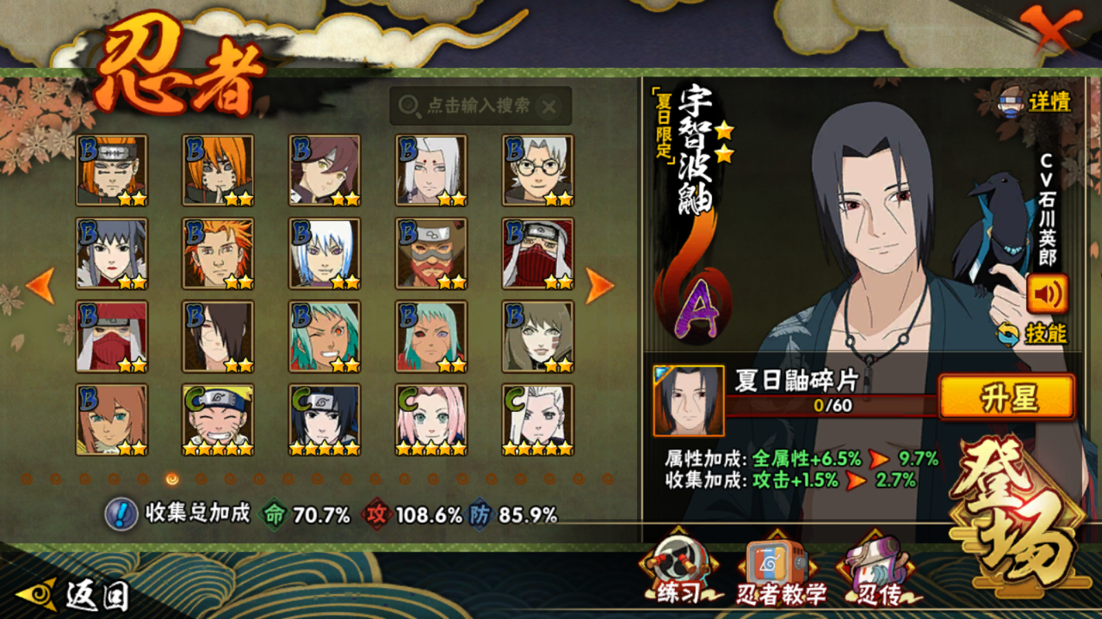 HYCMW41085火影忍者账号详情图8 HYCMW41085火影忍者账号详情图8