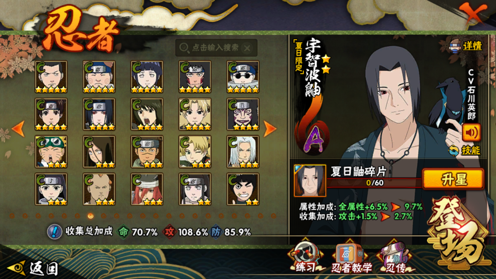 HYCMW41085火影忍者账号详情图9 HYCMW41085火影忍者账号详情图9