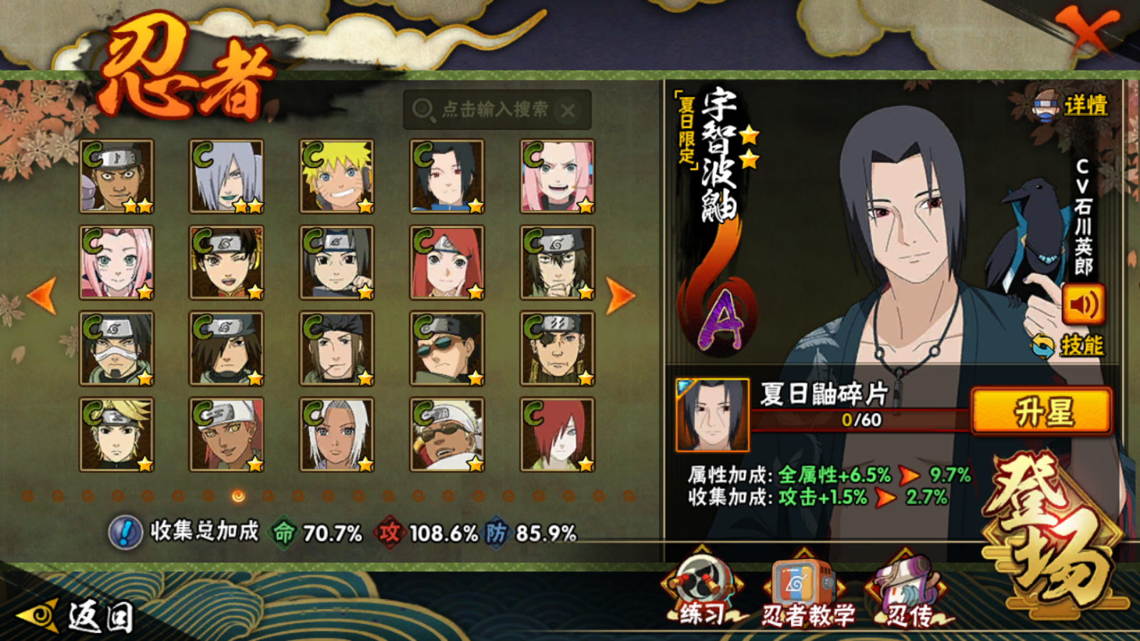 HYCMW41085火影忍者账号详情图10 HYCMW41085火影忍者账号详情图10