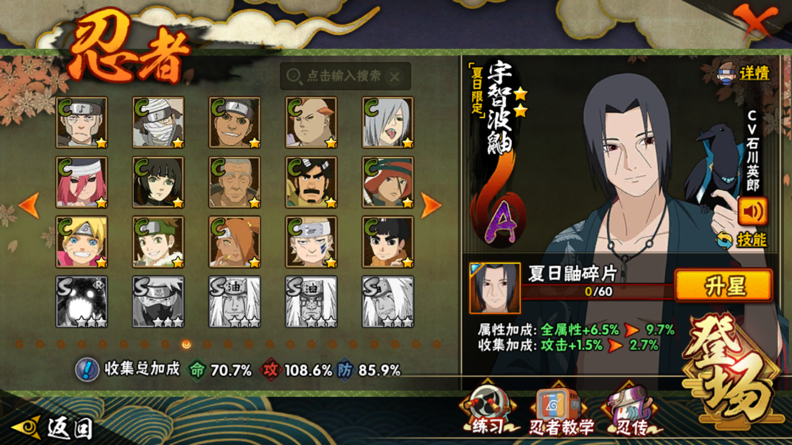 HYCMW41085火影忍者账号详情图11 HYCMW41085火影忍者账号详情图11