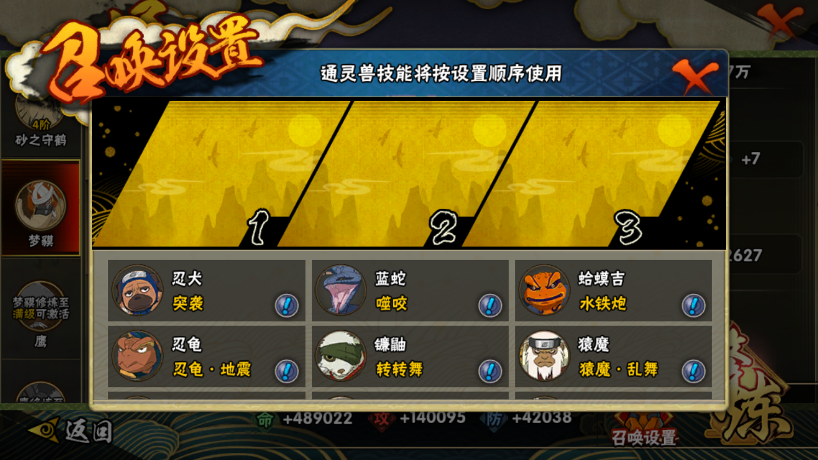 HYCMW41085火影忍者账号详情图12 HYCMW41085火影忍者账号详情图12