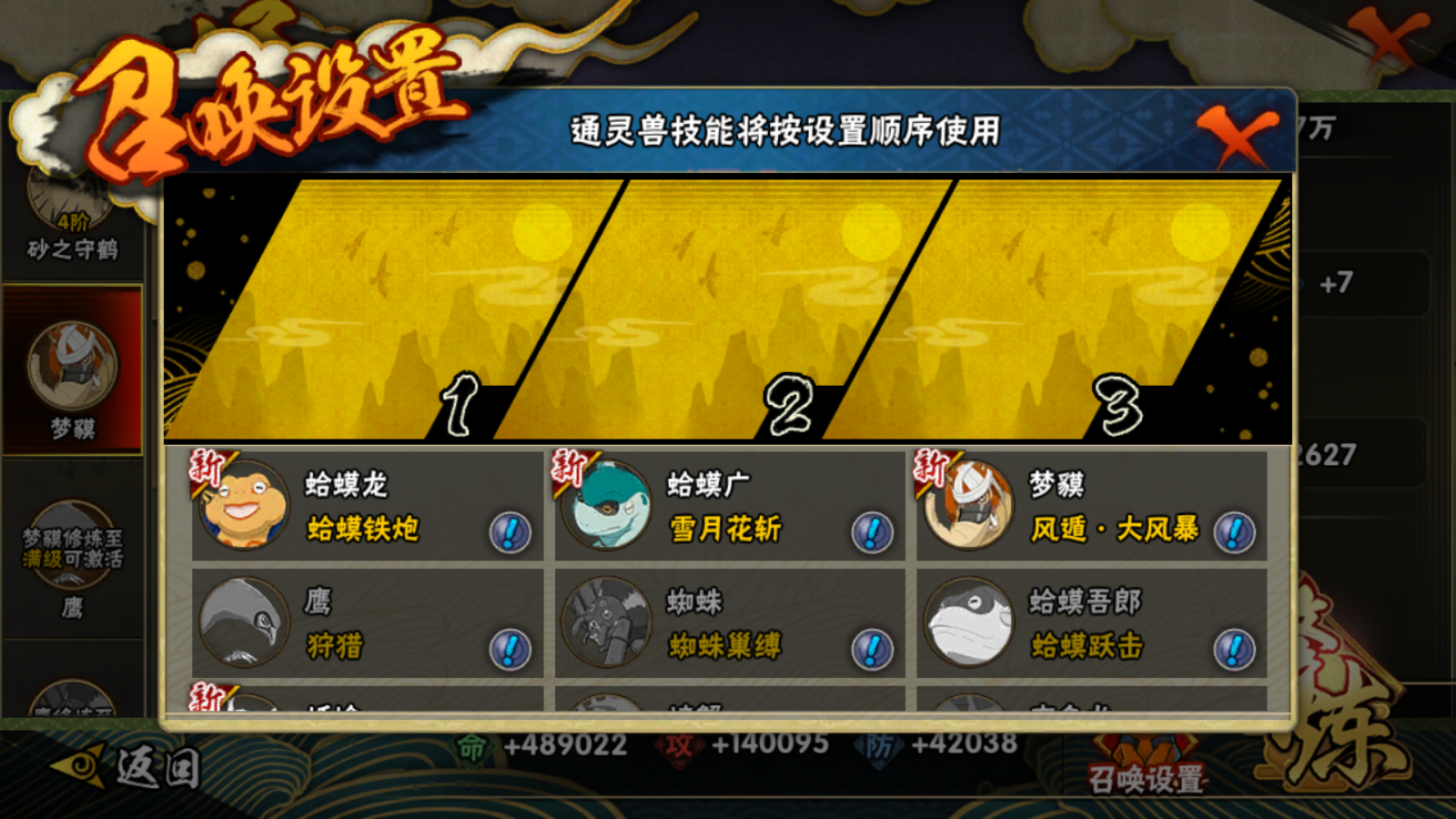 HYCMW41085火影忍者账号详情图14 HYCMW41085火影忍者账号详情图14