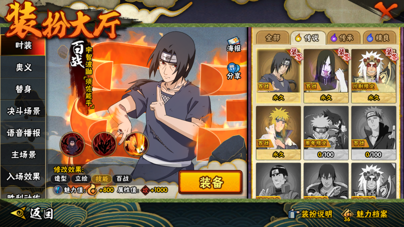 HYCMW41085火影忍者账号详情图18 HYCMW41085火影忍者账号详情图18