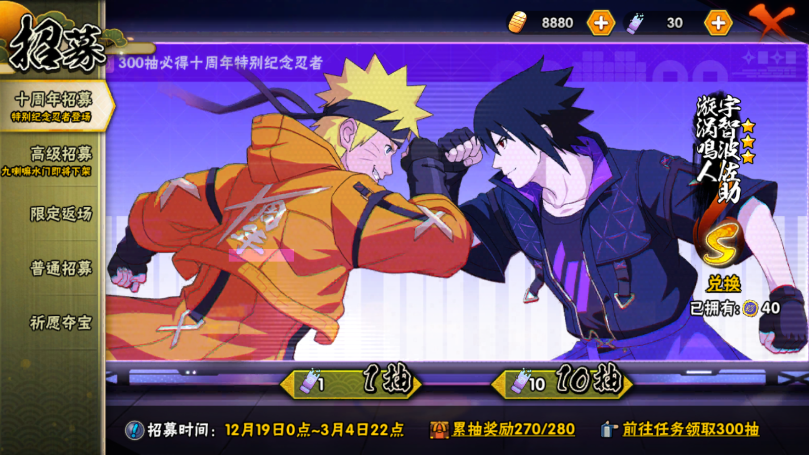 HYCMW41085火影忍者账号详情图20 HYCMW41085火影忍者账号详情图20