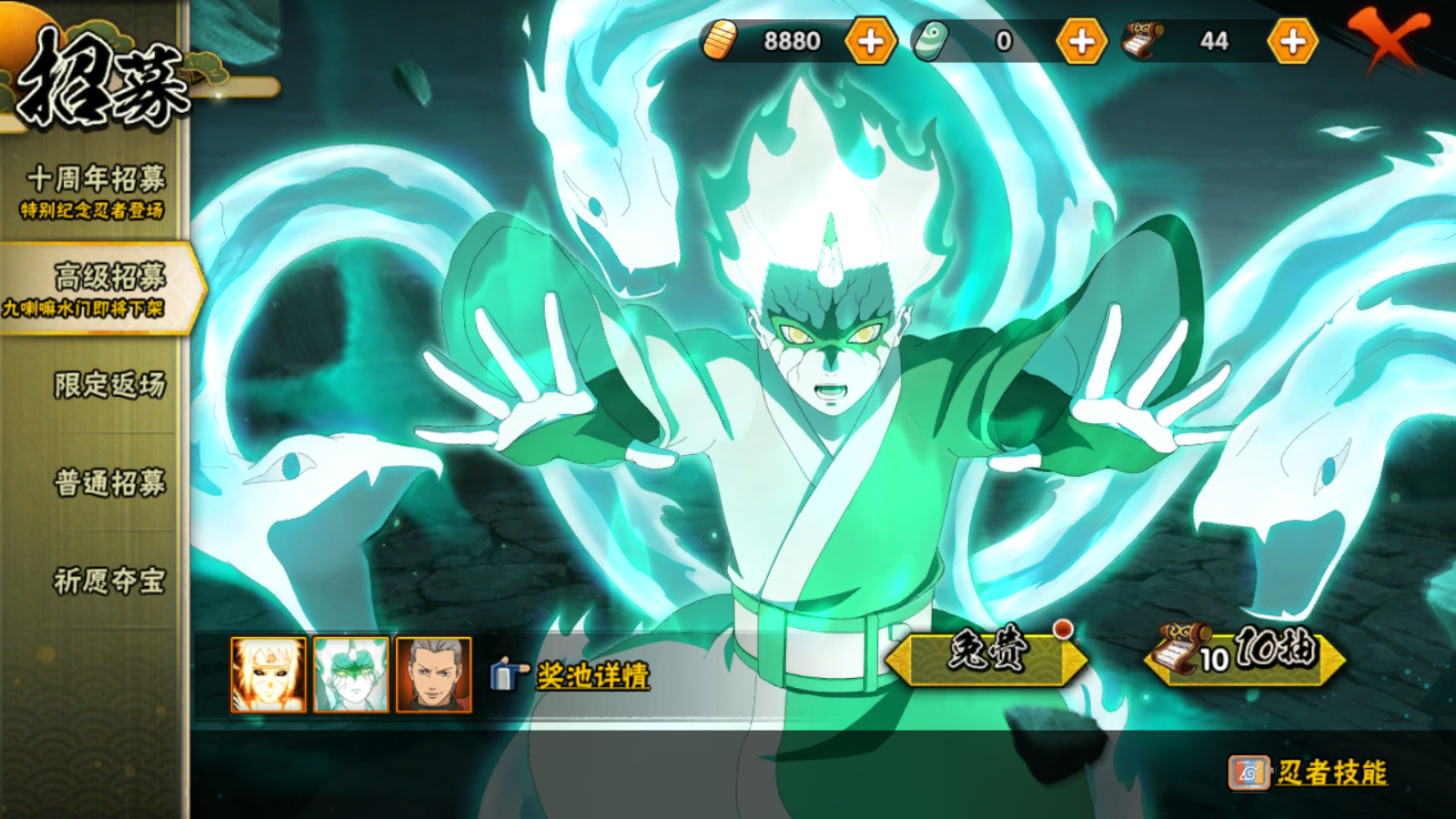 HYCMW41085火影忍者账号详情图21 HYCMW41085火影忍者账号详情图21