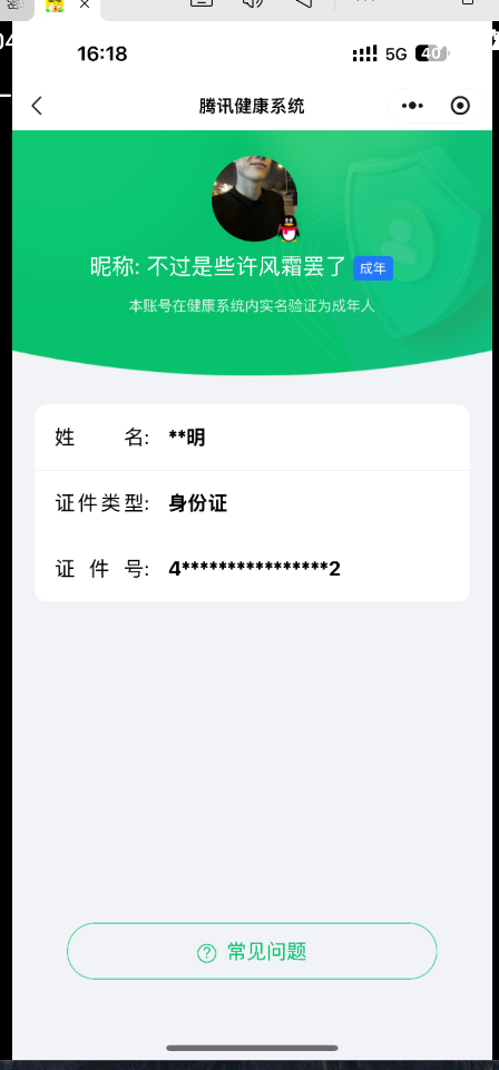 HYCMW41085火影忍者账号详情图22 HYCMW41085火影忍者账号详情图22