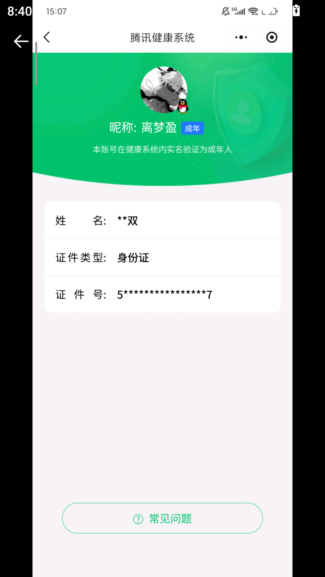 HYCMW41940火影忍者账号详情图18