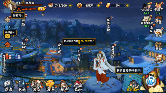 HYCMW41940火影忍者账号详情图2