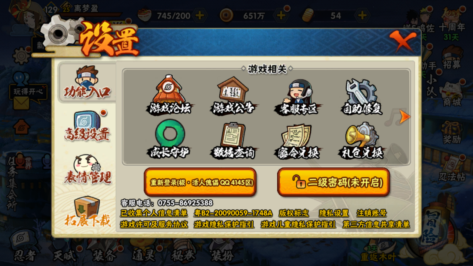 HYCMW41940火影忍者账号详情图3