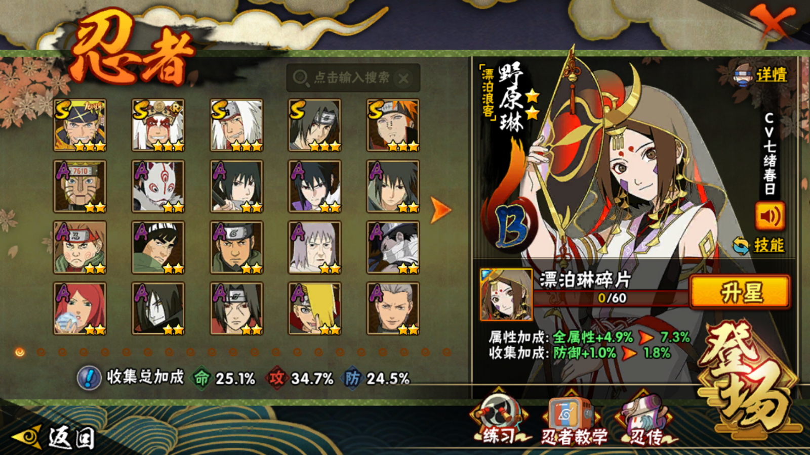 HYCMW41940火影忍者账号详情图4