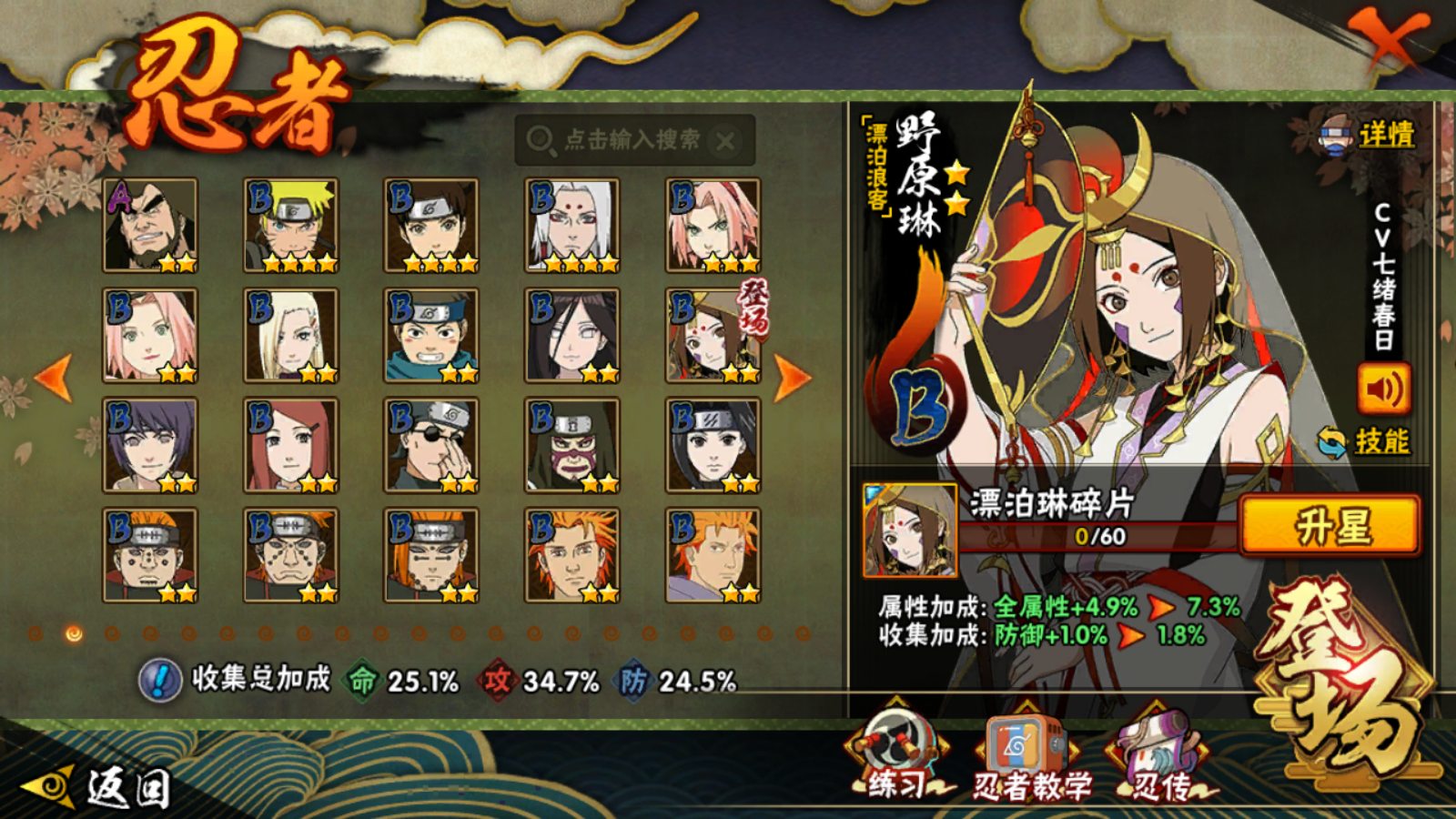 HYCMW41940火影忍者账号详情图5